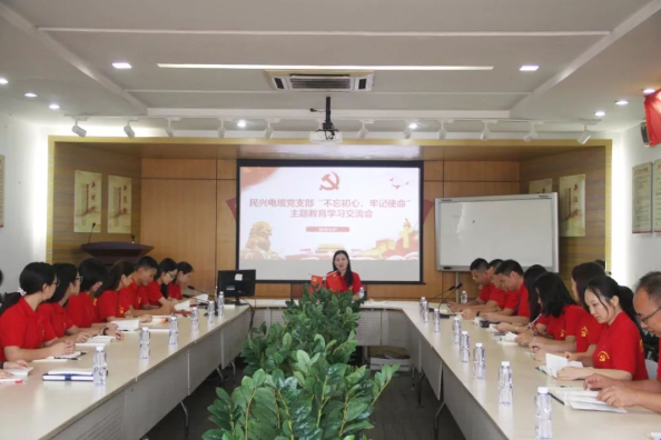 党建 | DB旗舰召开“不忘初心、牢记使命”主题教育学习交流会